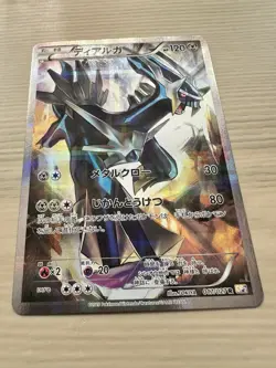 Dialga 017/027 Japanese 1st Edition Legendary Shine Collection Pokemon Card CP2 - Image 2