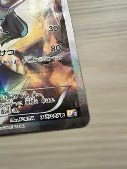 Dialga 017/027 Japanese 1st Edition Legendary Shine Collection Pokemon Card CP2 - Image 5