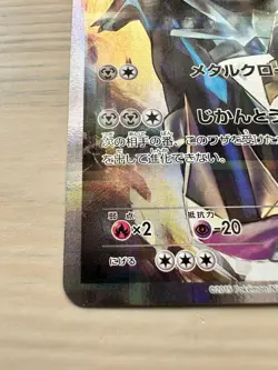 Dialga 017/027 Japanese 1st Edition Legendary Shine Collection Pokemon Card CP2 - Image 6
