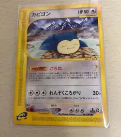 Pokemon Card Snorlax 062/088 E-Series Mysterious Mountains 2002 Japanese Kabigon - Image 1