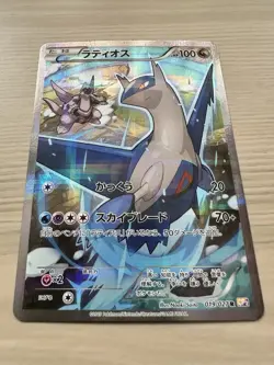 Latios 019/027 Japanese 1st Edition Legendary Shine Collection Pokemon Card CP2 - Image 2