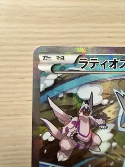 Latios 019/027 Japanese 1st Edition Legendary Shine Collection Pokemon Card CP2 - Image 3