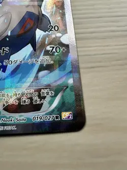 Latios 019/027 Japanese 1st Edition Legendary Shine Collection Pokemon Card CP2 - Image 5