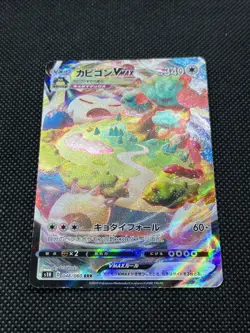 Snorlax VMAX 046/060 RRR Sword & Shield 2019 Pokemon Card Japanese - Image 3