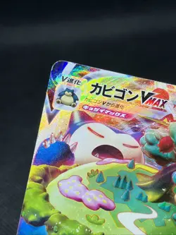 Snorlax VMAX 046/060 RRR Sword & Shield 2019 Pokemon Card Japanese - Image 4