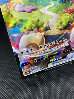 Snorlax VMAX 046/060 RRR Sword & Shield 2019 Pokemon Card Japanese - Image 6