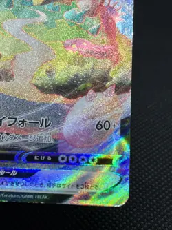 Snorlax VMAX 046/060 RRR Sword & Shield 2019 Pokemon Card Japanese - Image 9