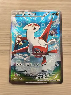 Latias 018/027 Japanese 1st Edition Legendary Shine Collection Pokemon Card CP2 - Image 1