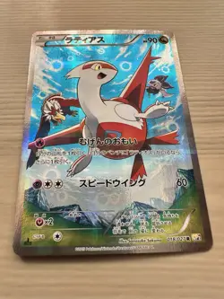 Latias 018/027 Japanese 1st Edition Legendary Shine Collection Pokemon Card CP2 - Image 2