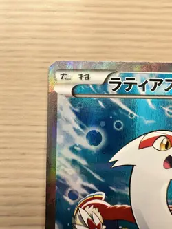 Latias 018/027 Japanese 1st Edition Legendary Shine Collection Pokemon Card CP2 - Image 3