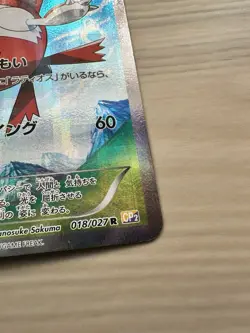 Latias 018/027 Japanese 1st Edition Legendary Shine Collection Pokemon Card CP2 - Image 5