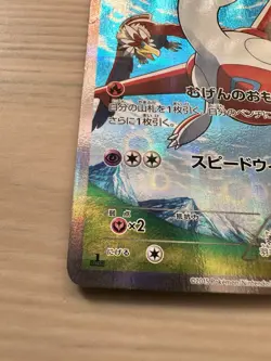 Latias 018/027 Japanese 1st Edition Legendary Shine Collection Pokemon Card CP2 - Image 6