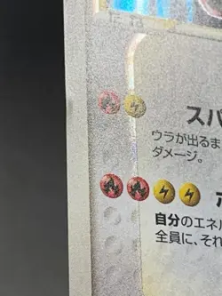 Pokemon Card 2004 Rayquaza Gold Star 067/082 Japanese Holo Clash of the Blue Sky - Image 3