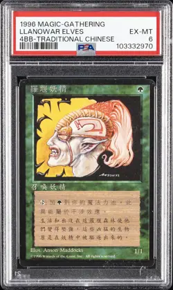 1996 MTG 4TH ED FOREIGN BLACK BORDER TRADITIONAL CHINESE LLANOWAR ELVES PSA 6 - Image 3