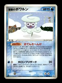Snowy Castform 027/086 1st Ed Holon Research Tower Japanese Pokemon Card ~ MP - Image 1