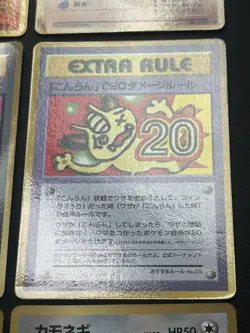 9 x Vintage Japanese glossy Pokemon card set Corocoro promo extra rule imakuni - Image 6