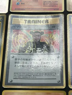 9 x Vintage Japanese glossy Pokemon card set Corocoro promo extra rule imakuni - Image 7