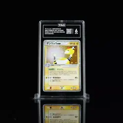 Ampharos ex 025/054 (TAG 6) Rulers of the Heavens 2003 Pokémon ADV JP - Image 1
