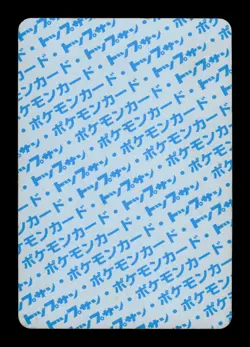 LP - Pokemon Goldeen No. 118 TopSun (Blue Back) Japanese - Image 2