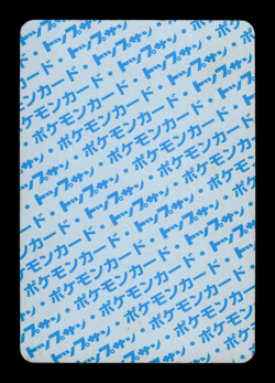 LP - Pokemon Goldeen No. 118 TopSun (Blue Back) Japanese - Image 4