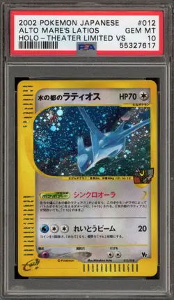 Pokemon Alto Mare's Latios Theater Limited Japanese Holo #012 PSA 10 Gem Mint - Image 1