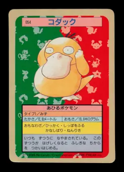 MP - Pokemon Psyduck No. 054 TopSun (Blue Back) Japanese - Image 1
