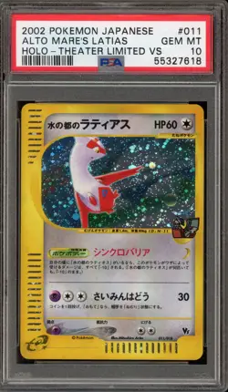 Pokemon Alto Mare's Latias Theater Limited Japanese Holo #011 PSA 10 Gem Mint - Image 3