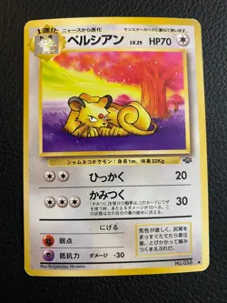 Persian Pokemon Jungle Regular (Japanese) - Image 4