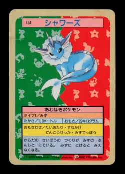HP - Pokemon Vaporeon No. 134 TopSun (Blue Back) Japanese - Image 1