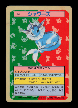 HP - Pokemon Vaporeon No. 134 TopSun (Blue Back) Japanese - Image 3