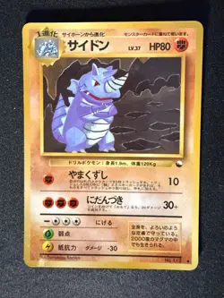 RHYDON NO.112 VENDING SERIES 3 JAPANESE POKEMON CARD TCG - Image 3