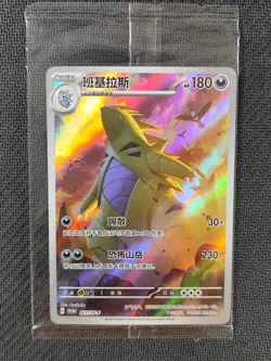 Tyranitar 027/SV-P Promo 2025 Pokemon TCG Chinese Card Scarlet & Violet -hz - Image 6