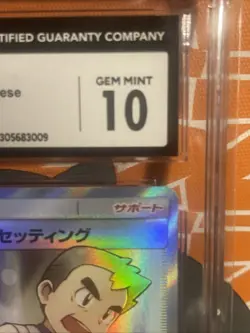 Professor Oak's Setup 072/064 Sm11a: Remix Bout Holo (Japanese) - Image 3