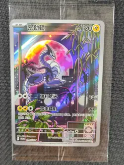 2025 Pokemon TCG Chinese Card Scarlet & Violet Promo 031/SV-P Miraidon -hz - Image 6