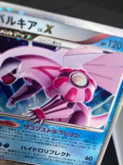 Palkia LV.X DP3 2007 LVX Pokemon card Japanese Nintendo very rare F/S - Image 10