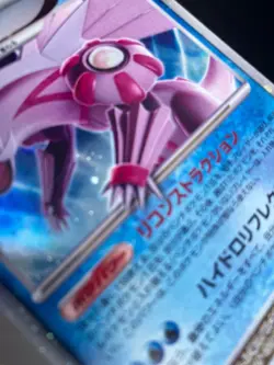 Palkia LV.X DP3 2007 LVX Pokemon card Japanese Nintendo very rare F/S - Image 19