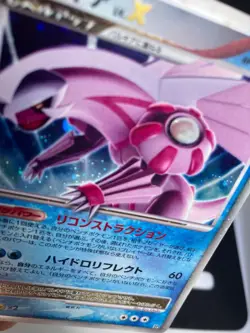 Palkia LV.X DP3 2007 LVX Pokemon card Japanese Nintendo very rare F/S - Image 20