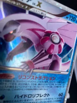 Palkia LV.X DP3 2007 LVX Pokemon card Japanese Nintendo very rare F/S - Image 21