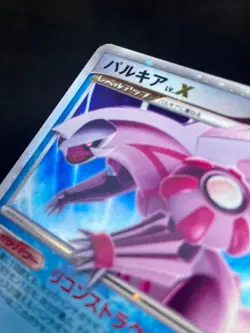 Palkia LV.X DP3 2007 LVX Pokemon card Japanese Nintendo very rare F/S - Image 22