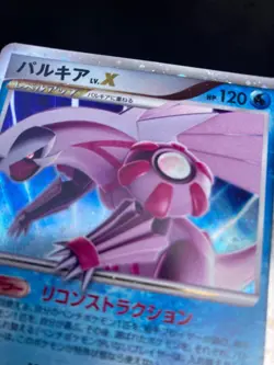Palkia LV.X DP3 2007 LVX Pokemon card Japanese Nintendo very rare F/S - Image 23