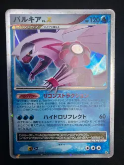 Palkia LV.X DP3 2007 LVX Pokemon card Japanese Nintendo very rare F/S - Image 24