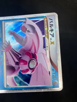 Palkia LV.X DP3 2007 LVX Pokemon card Japanese Nintendo very rare F/S - Image 3