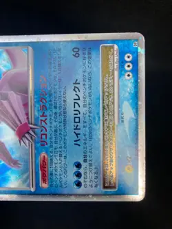 Palkia LV.X DP3 2007 LVX Pokemon card Japanese Nintendo very rare F/S - Image 4