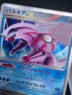Palkia LV.X DP3 2007 LVX Pokemon card Japanese Nintendo very rare F/S - Image 9