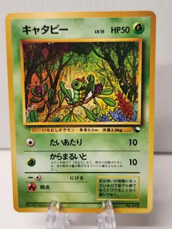 [NM] Caterpie Pokemon Card Japanese Vending Series No 010 Glossy Vintage - Image 1