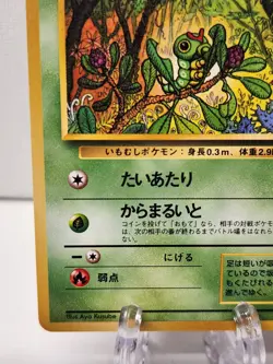 [NM] Caterpie Pokemon Card Japanese Vending Series No 010 Glossy Vintage - Image 5