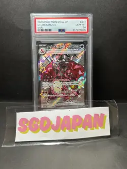 PSA 10 Charizard ex 331/190 SSR sv4a Ruler of Black Frame Pokemon Card Japanese - Image 1