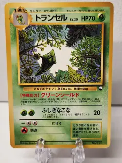Japanese Metapod - 1998 No. 011 Vending Series 1 Glossy Promo Card - Image 1