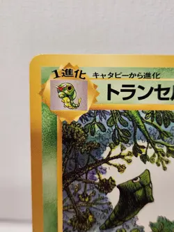 Japanese Metapod - 1998 No. 011 Vending Series 1 Glossy Promo Card - Image 2
