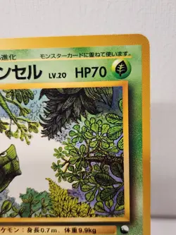 Japanese Metapod - 1998 No. 011 Vending Series 1 Glossy Promo Card - Image 3